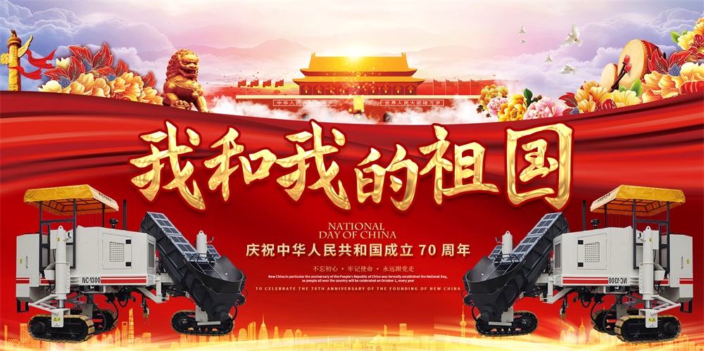 重磅！致祖國(guó)70周年-新路科技微信公眾號(hào)開(kāi)通啦