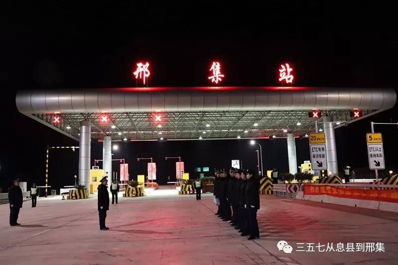 熱烈祝賀息邢高速開通運(yùn)營(yíng)！